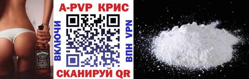 Alfa_PVP кристаллы  Лабинск 