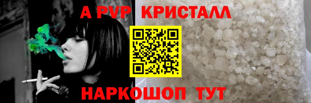 Лабинск  A-PVP VHQ  Вход с VPN  Alpha PVP СК 