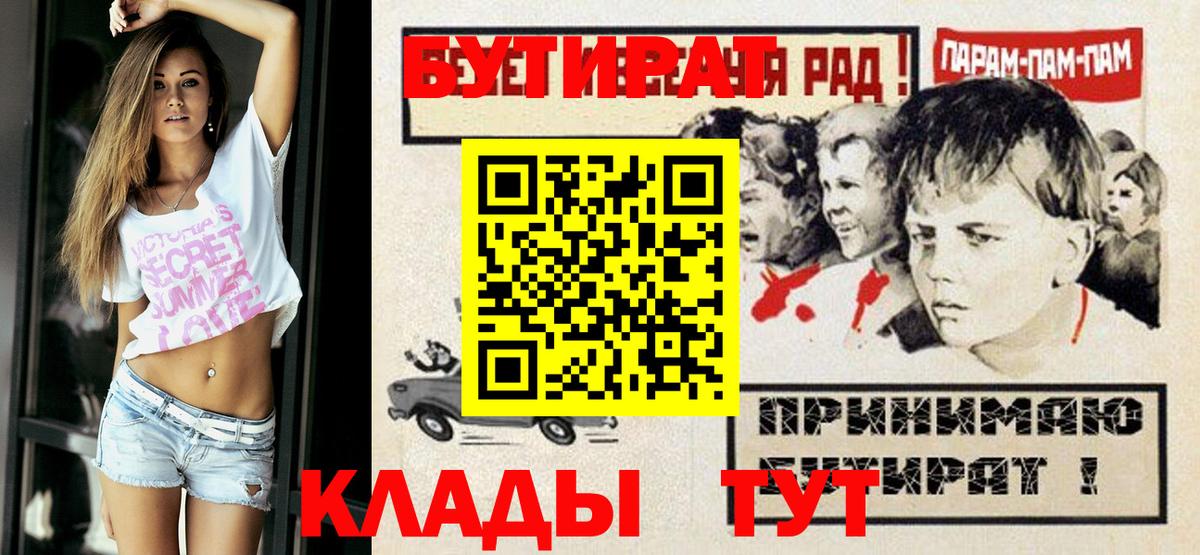 Бутират GHB Лабинск