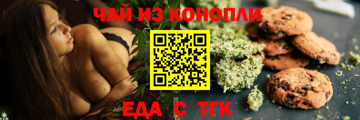 Лабинск  Canna-Cookies марихуана  Вход с VPN 