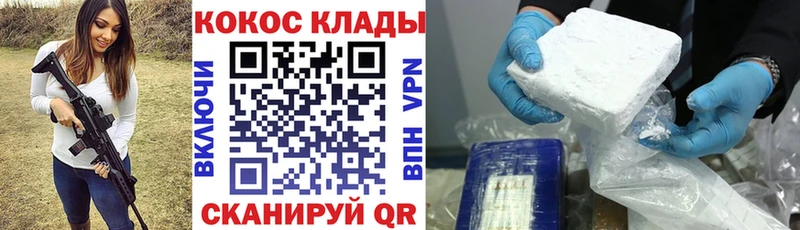 КОКАИН Fish Scale Лабинск