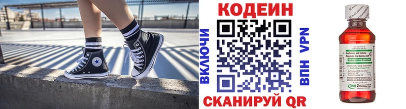 Кодеин напиток Lean (лин)  где можно купить   Лабинск 