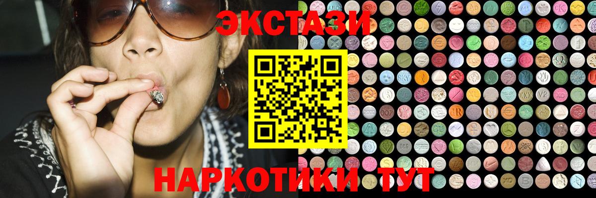 ЭКСТАЗИ 99% Лабинск