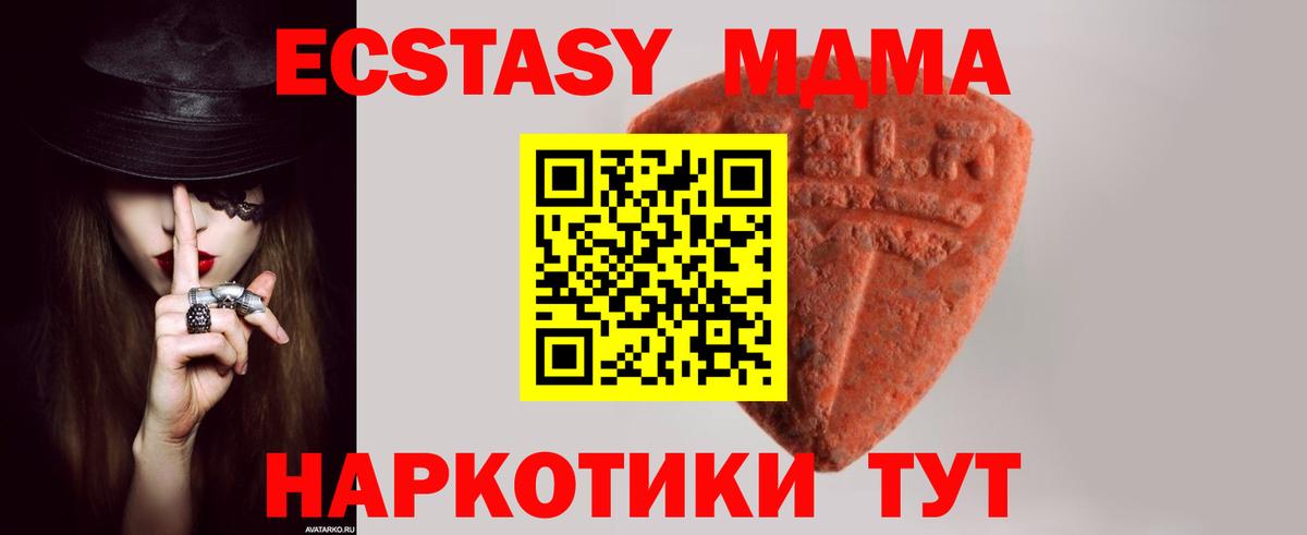 Экстази  Вход с VPN  ЭКСТАЗИ 300 mg  Лабинск  Ecstasy 280мг 