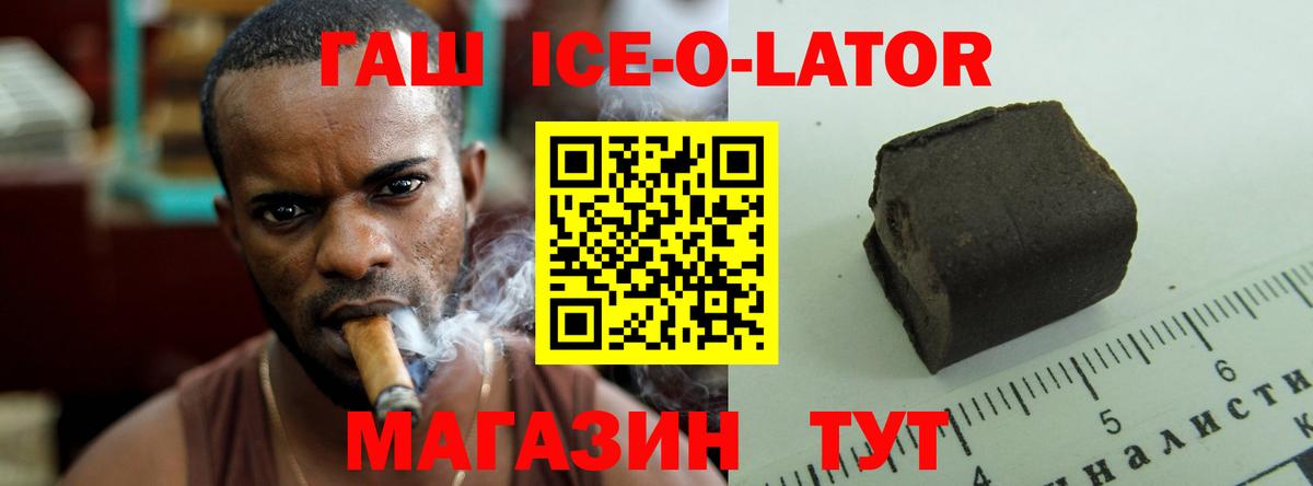 Лабинск  ГАШ Изолятор  Гашиш хэш  Вход с VPN 
