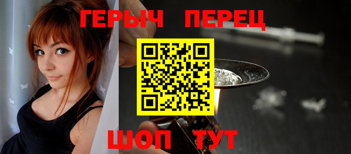 ГЕРОИН герыч Лабинск