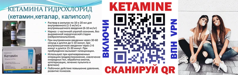 Кетамин VHQ  даркнет сайт  Лабинск 
