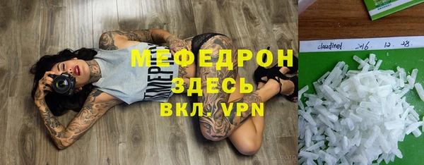 мяу мяу кристалл Рославль