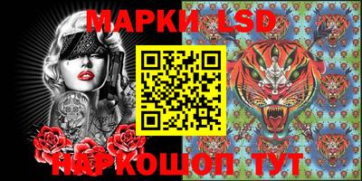 марки lsd Бугуруслан