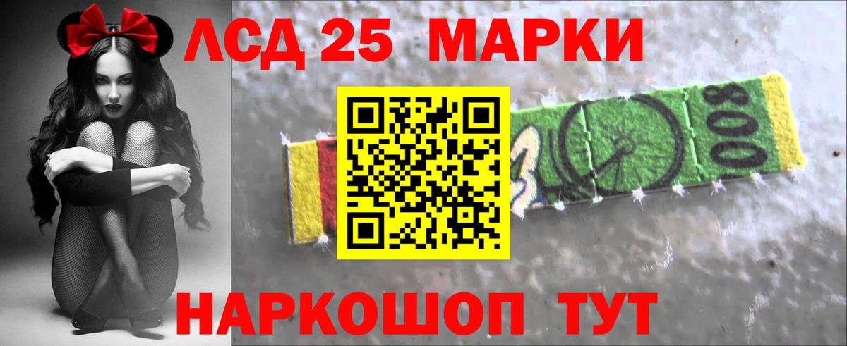 LSD-25 экстази ecstasy Лабинск