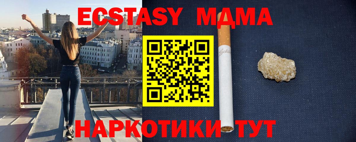 МДМА Molly  МДМА  Лабинск  Вход с VPN 