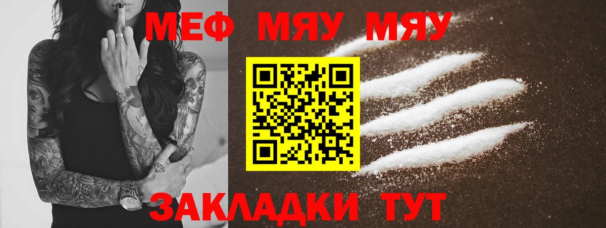 МЕФ мяу мяу  Меф 4 MMC  Вход с VPN  Меф  Лабинск 