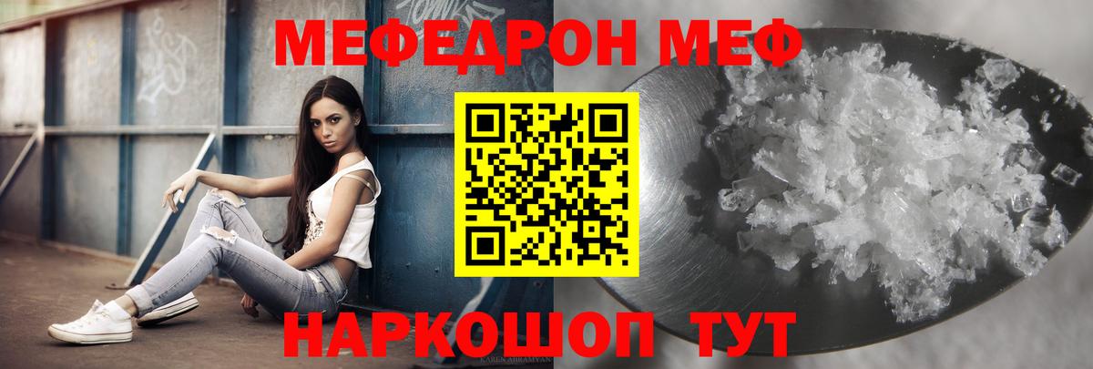 Меф мука Лабинск