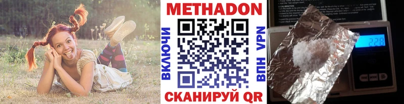 Метадон VHQ сколько стоит Лабинск