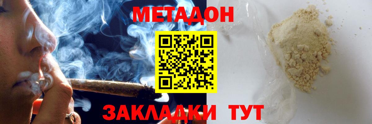 Метадон VHQ  МЕТАДОН кристалл  Лабинск  МЕГА ONION  Вход с VPN 