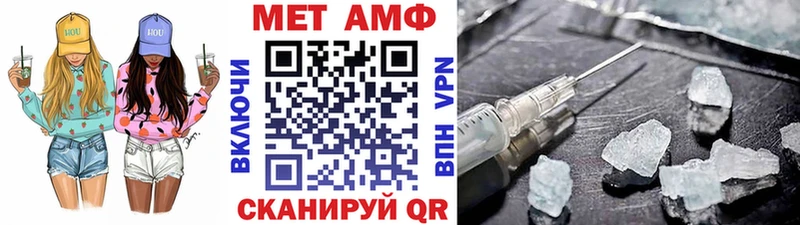 МЕТАМФЕТАМИН мет Лабинск