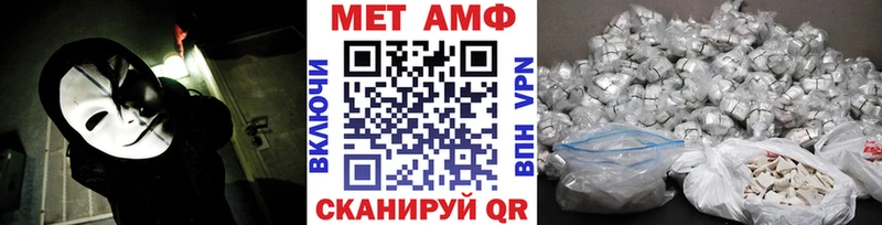 Метамфетамин Methamphetamine  Лабинск 