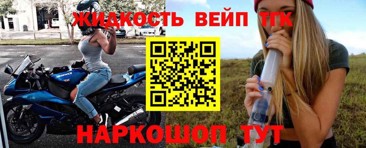 Дистиллят ТГК гашишное масло  Вход с VPN  Лабинск 