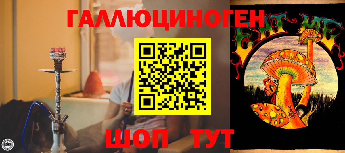 Галлюциногенные грибы ЛСД  Вход с VPN  Псилоцибиновые грибы ЛСД  Лабинск 